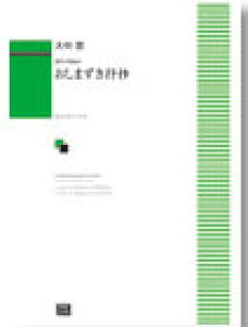 y y󒍐Yz 咆/܂R(g)(6514/O[h`/kawai oEdEp score([ɖ2Tԁ`ő4TԂ܂))