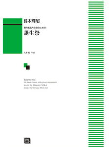 y y󒍐Yz ؋P/a(t̂߂)(6567/kawai oEdEp score([ɖ2Tԁ`ő4TԂ܂))