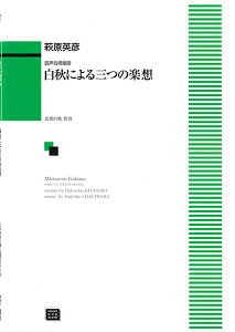 �y�� �y�󒍐��Y�z �����p�F/���H�ɂ��O�̊y�z(���������g��)(6641/kawai o�Ed�Ep score(�[���ɖ�2�T�ԁ`�ő�4�T�Ԃ�����܂�))