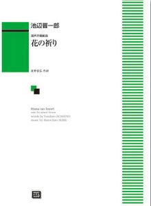 y y󒍐Yz rӐWY/Ԃ̋F(g)(6647/kawai oEdEp score([ɖ2Tԁ`ő4TԂ܂))