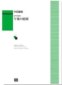 y y󒍐Yz c쒼/ߌ̒뉀(ȏW)(6675/kawai oEdEp score([ɖ2Tԁ`ő4TԂ܂))