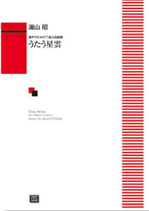 y y󒍐Yz R/_(̂߂̓dȏW)(5534/kawai oEdEp score([ɖ2Tԁ`ő4TԂ܂))