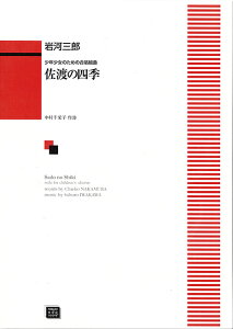 y y󒍐Yz ͎OY/n̎lG(N̂߂̍g)(6145/kawai oEdEp score([ɖ2Tԁ`ő4TԂ܂))