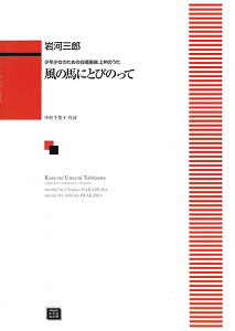 y y󒍐Yz ͎OY/̔nɂƂт̂(Ng)(6152/kawai oEdEp score([ɖ2Tԁ`ő4TԂ܂))