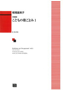 y y󒍐Yz xq/ǂ̉̂ 1(()g)(5309/kawai oEdEp score([ɖ2Tԁ`ő4TԂ܂))