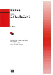 y y󒍐Yz xq/ǂ̉̂ 2(()g)(5312/kawai oEdEp score([ɖ2Tԁ`ő4TԂ܂))