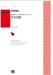 y y󒍐Yz ԓ/Ǒz(ƃsAm̂߂̎l̃mFbe)(5326/kawai oEdEp score([ɖ2Tԁ`ő4TԂ܂))