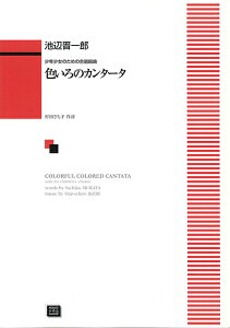 y y󒍐Yz rӐWY/F̃J^[^(N̂߂̍g)(5335/kawai oEdEp score([ɖ2Tԁ`ő4TԂ܂))