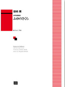 y y󒍐Yz 蜨/ӂ̂(g)(5349/kawai oEdEp score([ɖ2Tԁ`ő4TԂ܂))