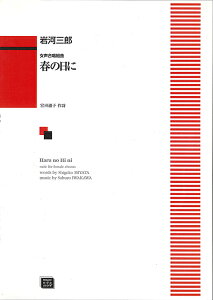 y y󒍐Yz ͎OY/t̓(g)(5357/kawai oEdEp score([ɖ2Tԁ`ő4TԂ܂))