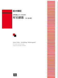 y y󒍐Yz ؋P/Ґ[tEꔯ](ƃsAm̂߂)(5416/kawai oEdEp score([ɖ2Tԁ`ő4TԂ܂))