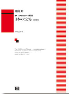 y y󒍐Yz R/{̂ǂ(V)(Ê߂̊V)(5452/kawai oEdEp score([ɖ2Tԁ`ő4TԂ܂))