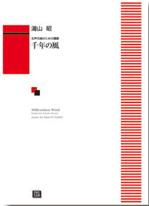 y y󒍐Yz R/N̕(̂߂̎])(5490/kawai oEdEp score([ɖ2Tԁ`ő4TԂ܂))