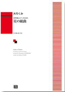 y y󒍐Yz |/̑g(ƃsAm̂߂)(5502//kawai oEdEp score([ɖ2Tԁ`ő4TԂ܂))