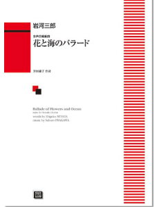 y y󒍐Yz ͎OY/ԂƊC̃o[h(g)(5622//kawai oEdEp score([ɖ2Tԁ`ő4TԂ܂))