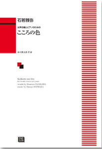 y y󒍐Yz Ύ/̐F(ƃsAm̂߂)(5648/`/kawai oEdEp score([ɖ2Tԁ`ő4TԂ܂))