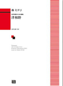 y y󒍐Yz X~h/Øa(̂߂̑g)(5686/`/kawai oEdEp score([ɖ2Tԁ`ő4TԂ܂))