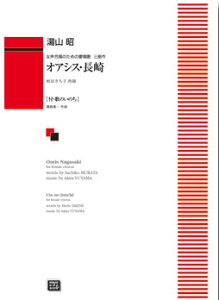 y y󒍐Yz R/IAVXE(̂߂̈̎O)(6449/kawai oEdEp score([ɖ2Tԁ`ő4TԂ܂))