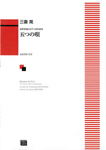 y y󒍐Yz OPW/܂̉S(ƃsAm̂߂)(6455/kawai oEdEp score([ɖ2Tԁ`ő4TԂ܂))