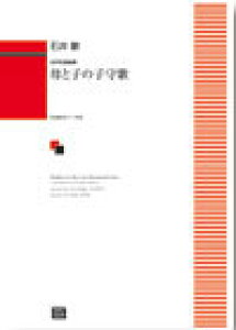 y y󒍐Yz Έ䊽/Ǝq̎q(ȏW)(6475/kawai oEdEp score([ɖ2Tԁ`ő4TԂ܂))