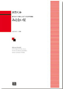 y y󒍐Yz |/݂Ȃ(q݂U̎ɂ7̏ȏW)(6601//kawai oEdEp score([ɖ2Tԁ`ő4TԂ܂))