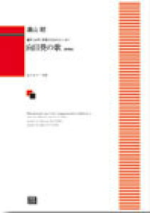 y y󒍐Yz R/̉()(q݂U̎ɂ银()̂߂̃GbZC)(6678/kawai oEdEp score([ɖ2Tԁ`ő4TԂ܂))