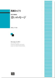 �y�� �y�󒍐��Y�z �����݂ǂ�/�����b�Z�[�W(�j�������g��)(6105/kawai o�Ed�Ep score(�[���ɖ�2�T�ԁ`�ő�4�T�Ԃ�����܂�))