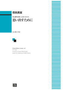 y y󒍐Yz Mx/vo߂(RCi̎ɂ6̂)(j)(6572/kawai oEdEp score([ɖ2Tԁ`ő4TԂ܂))