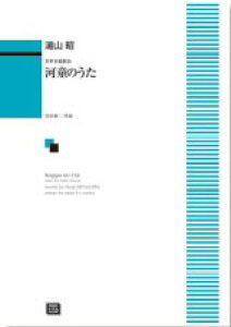 y y󒍐Yz R/͓̂(jg)(6673/kawai oEdEp score([ɖ2Tԁ`ő4TԂ܂))