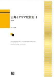 y y󒍐Yz ÓTC^A̋ȏW 1(ᐺp)(5385/kawai oEdEp score([ɖ2Tԁ`ő4TԂ܂))