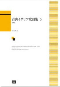 y y󒍐Yz ÓTC^A̋ȏW 5(ᐺp)(5389/kawai oEdEp score([ɖ2Tԁ`ő4TԂ܂))