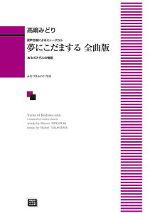 y y󒍐Yz ݂ǂ/ɂ܂ SȔ(ɂ~[WJ)(5671/kawai oEdEp score([ɖ2Tԁ`ő4TԂ܂))