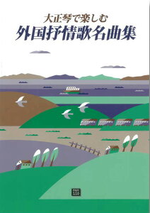 y y󒍐Yz 吳ՂŊyފOR̖ȏW(5731/`/kawai oEdEp score([ɖ2Tԁ`ő4TԂ܂))