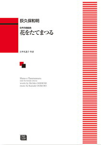 y y󒍐Yz vۘa/ԂĂ܂(5744/kawai oEdEp score([ɖ2Tԁ`ő4TԂ܂))