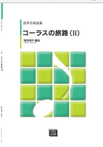 y y󒍐Yz c/R[X̗H II(ȏW)(5472/kawai oEdEp score([ɖ2Tԁ`ő4TԂ܂))