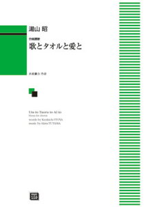 y y󒍐Yz R/̂ƃ^Iƈ(])(5597/kawai oEdEp score([ɖ2Tԁ`ő4TԂ܂))