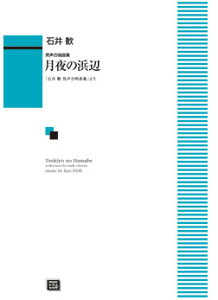 y y󒍐Yz Έ䊽/̕l(jȏW)(5570/kawai oEdEp score([ɖ2Tԁ`ő4TԂ܂))