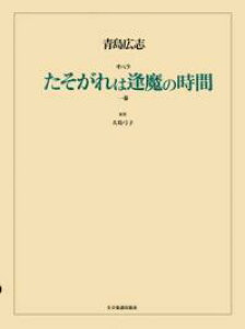 y Lu/Iyu͈̎ԁv(ꖋ)(717174/哇|q̏ɂꖋ̃Iy)