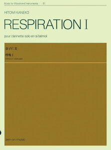 �y�� ���q�m��/�N�����l�b�g�E�\���̂��߂̌ċz(�C�L)1(509172/�؊Ǌy��V���[�Y/RESPIRATION 1 ZWI-051)