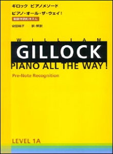 �y�� �M���b�N/�s�A�m�E�I�[���E�U�E�E�F�C ���x�� 1A(177550/�y����ǂނ܂���/�s�A�m�E���\�[�h)