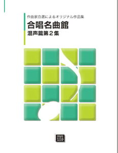 y y󒍐Yz Ȋ 2 (ȉƎIɂIWiiW)(5306/kawai oEdEp score([ɖ2Tԁ`ő4TԂ܂))