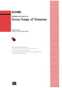 y y󒍐Yz ؋P/Seven Songs of Nonsense(t()̂߂)(5361/kawai oEdEp score([ɖ2Tԁ`ő4TԂ܂))