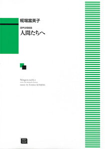 y y󒍐Yz xq/lԂ(g)(5364/kawai oEdEp score([ɖ2Tԁ`ő4TԂ܂))