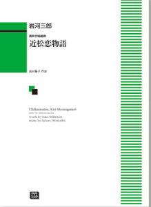 y y󒍐Yz ͎OY/ߏ(g)(5393/kawai oEdEp score([ɖ2Tԁ`ő4TԂ܂))