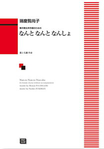 y y󒍐Yz [cq/Ȃ Ȃ Ȃ񂵂(̂߂)(5660//kawai oEdEp score([ɖ2Tԁ`ő4TԂ܂))