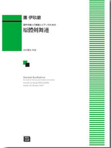 y y󒍐Yz ɋ薁/铌A(ƑŊyƃsAm̂߂)(6155/kawai oEdEp score([ɖ2Tԁ`ő4TԂ܂))