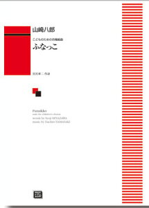 y y󒍐Yz R蔪Y/ӂȂ(ǂ̂߂̍g)(6361/O[h/kawai oEdEp score([ɖ2Tԁ`ő4TԂ܂))