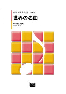 y y󒍐Yz cs(ҋ)/E̖(Ê߂)(6370/kawai oEdEp score([ɖ2Tԁ`ő4TԂ܂))