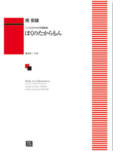 �y�� �y�󒍐��Y�z ����Y/�ڂ��̂��������(���ǂ��̂��߂̍����g��)(6411/kawai o�Ed�Ep score(�[���ɖ�2�T�ԁ`�ő�4�T�Ԃ�����܂�))