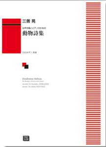 y y󒍐Yz OPW/W(ƃsAm̂߂)(6417/kawai oEdEp score([ɖ2Tԁ`ő4TԂ܂))